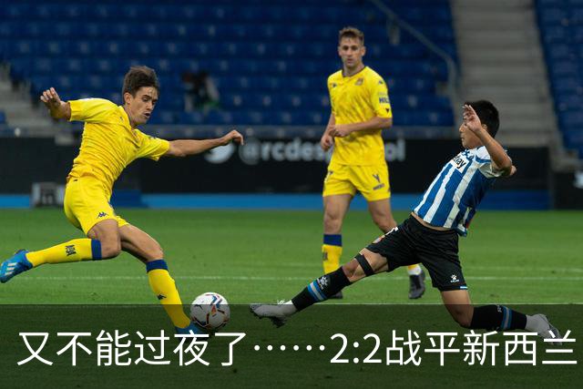 又不能过夜了……2:2战平新西兰队后，伊朗队主帅称球队突然被勒令须立即离开美国